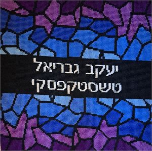 Photograph of product.